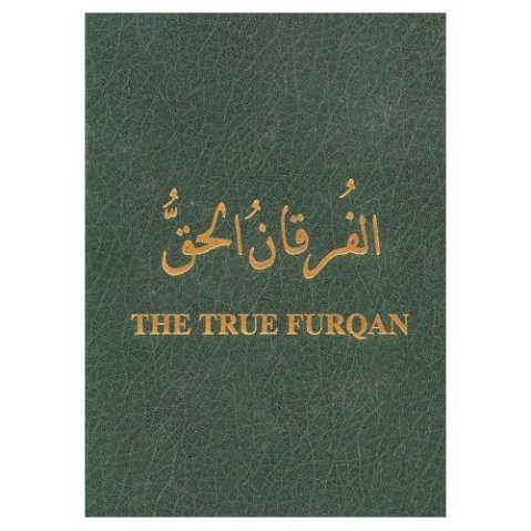 The Fake American Quran!