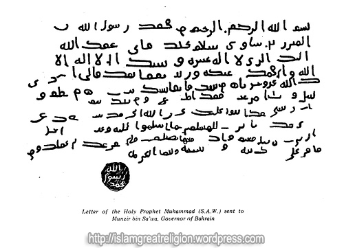 letter-of-prophet-muhammad-to-bahrain-ki