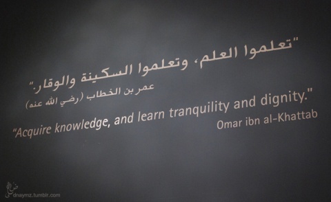 islamic quotes about Education/Study/Knowledge